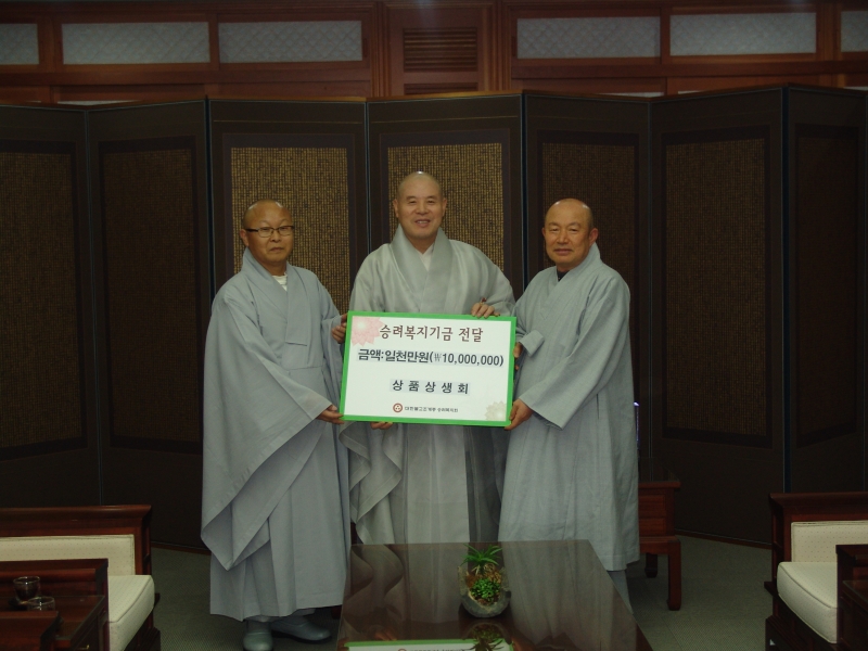 2011.11.29_상품상생회 승려복지기금 전달 (2)